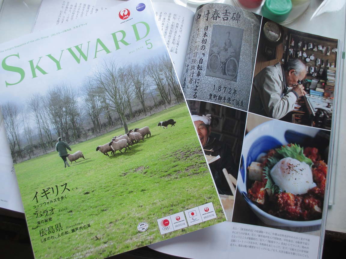 JAL機内誌「SKYWARD」