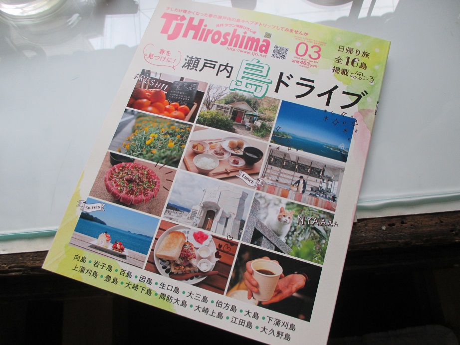 TJ Hiroshima 3月号